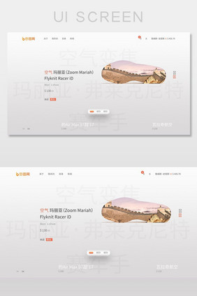白色电商购物官网商品价格网页界面