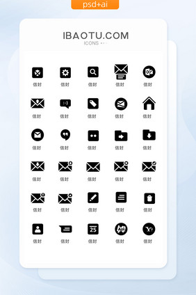 黑白商务信封图标矢量ui素材