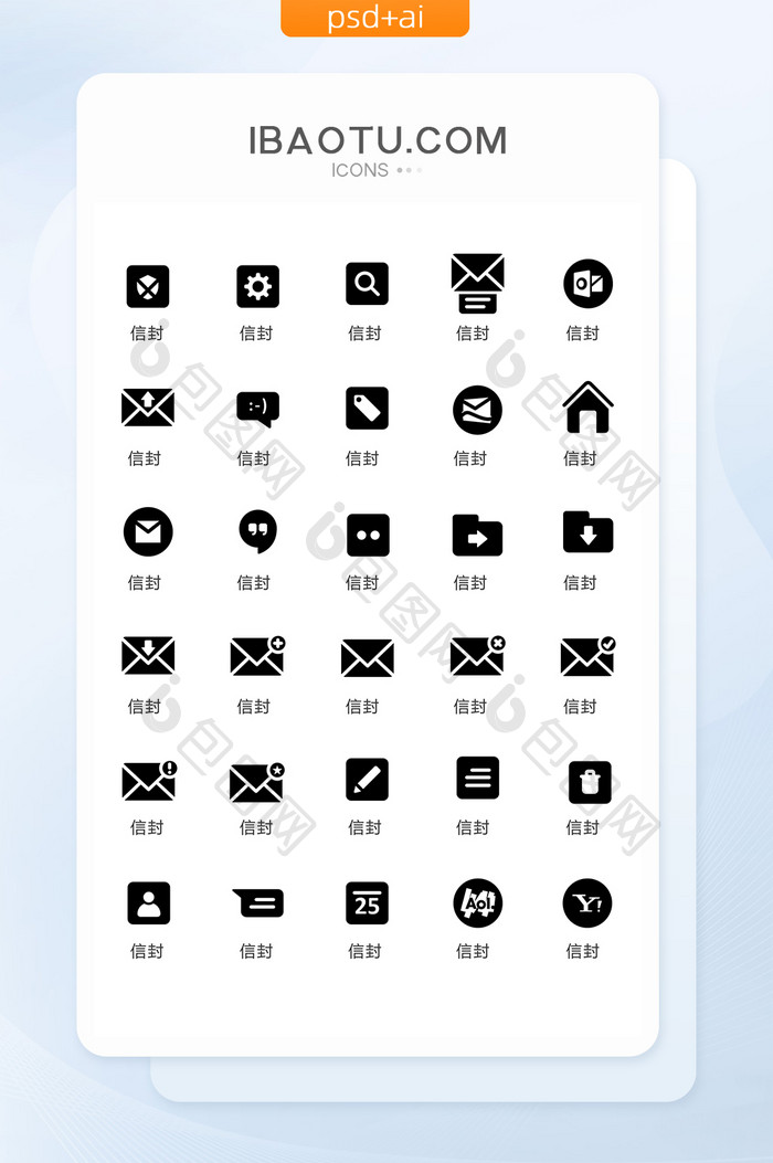 黑白商务信封图标矢量ui素材