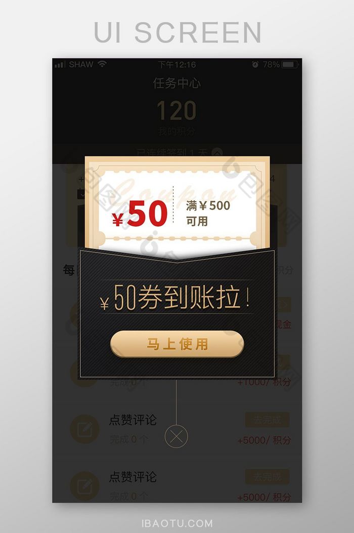 手机移动端app优惠券卡券弹窗界面矢量图图片图片