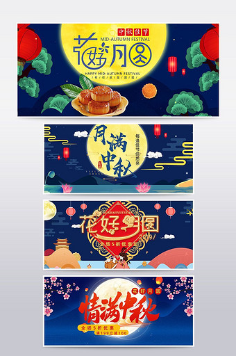 淘宝天猫中秋节月饼海报促销模板设计图片