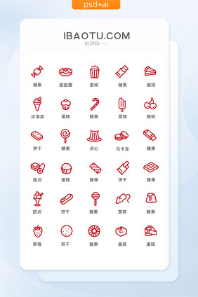 单色红色小吃图标矢量ui素材