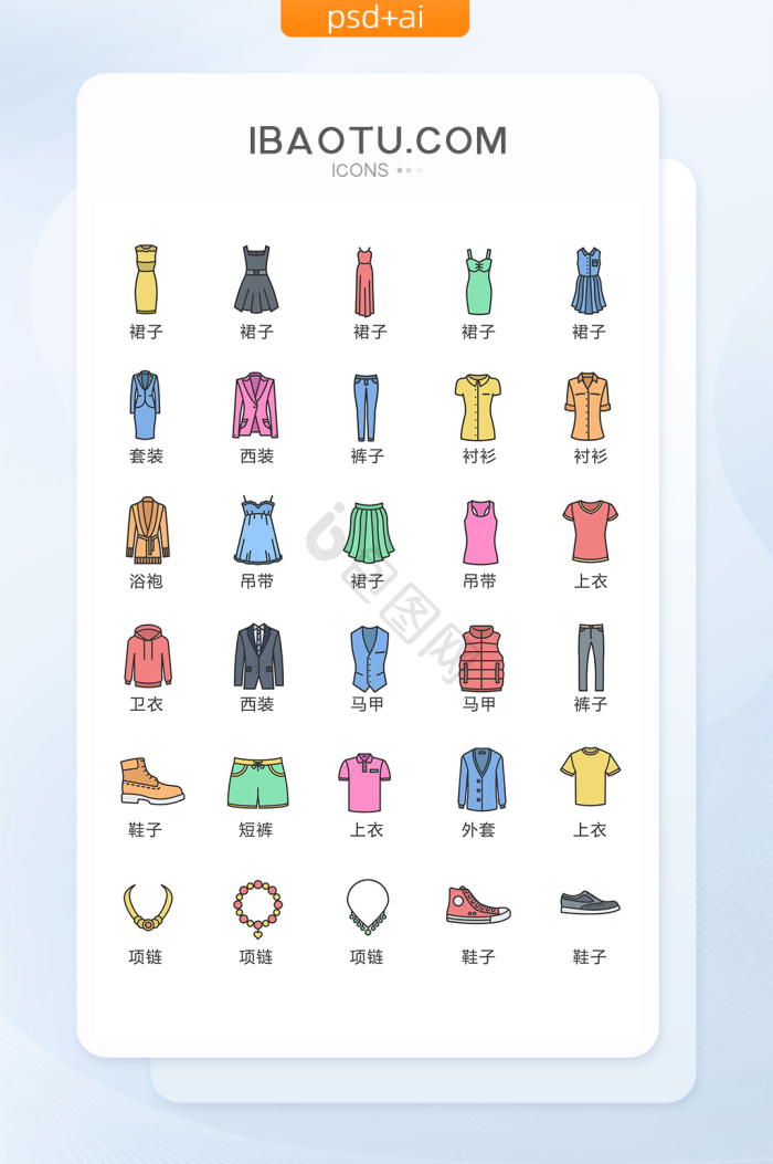 衣服图片素材-衣服下载-商用版权设计-包图网