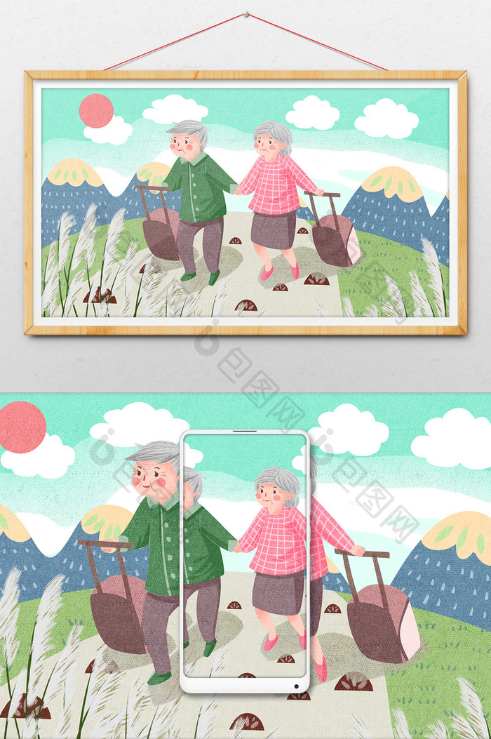 清新重阳节老年夫妻结伴出游旅行插画