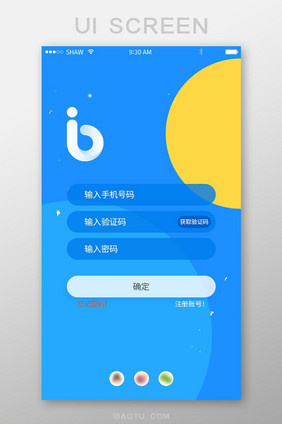 卡通活泼app登录注册UI移动界面