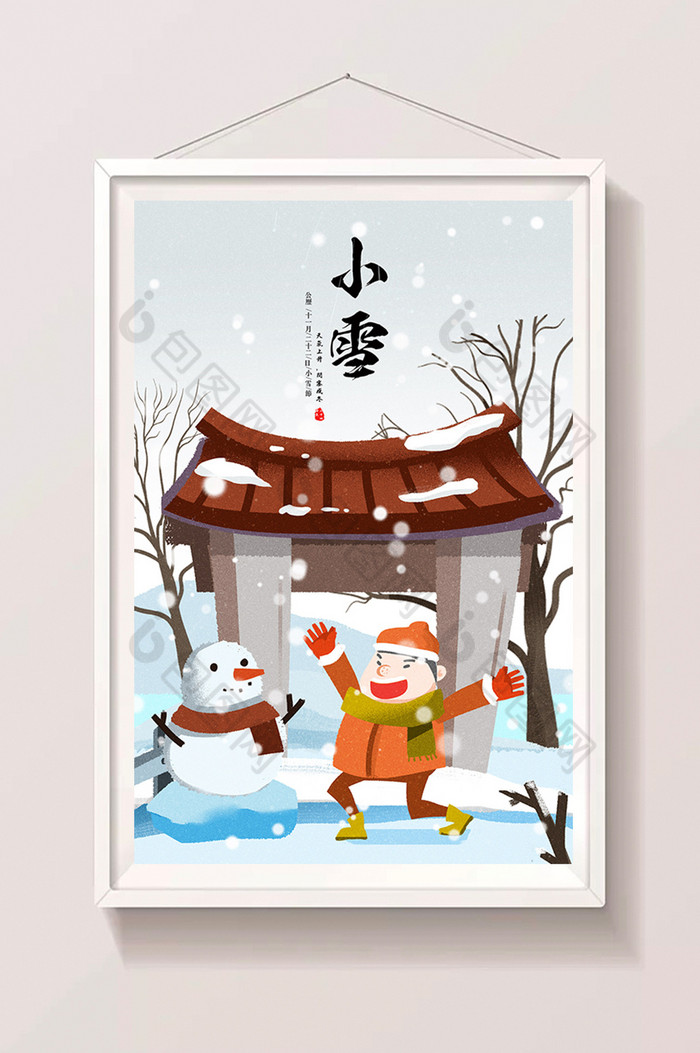 节气文化中华传统文化节气文字设计图片