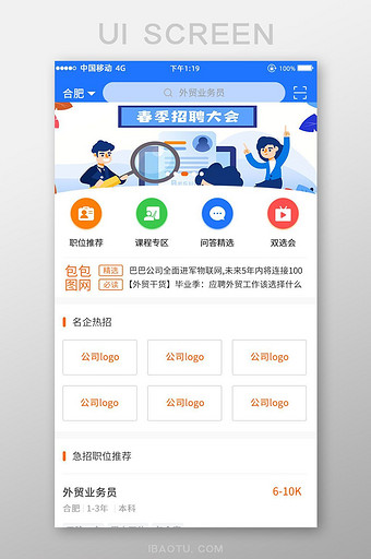 时尚简约彩色首页APP界面设计图片