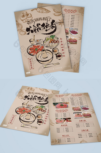 中式老味道特色火锅菜单单页图片