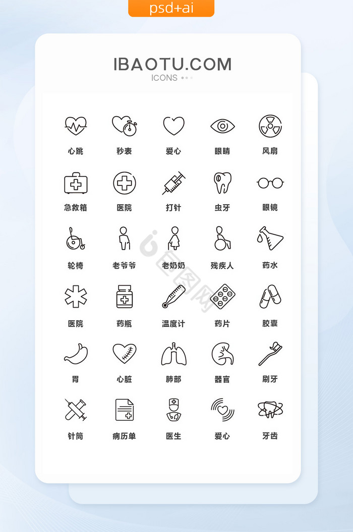 黑色线条医院医疗矢量图标图片