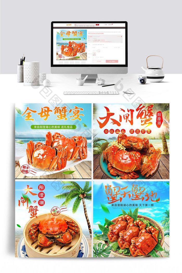 海鲜广告海鲜美食海鲜素材图片
