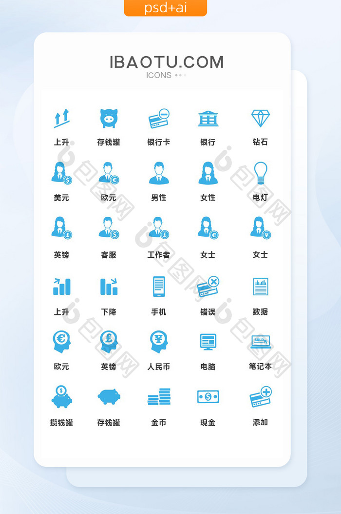 蓝色简约银行通用矢量图标