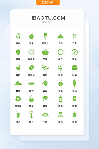 绿色简约食物通用矢量图标图片