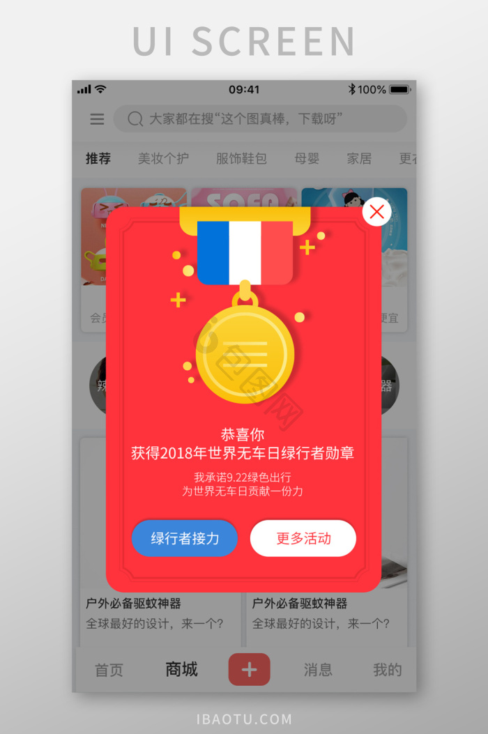 勋章图片-勋章素材免费下载-包图网