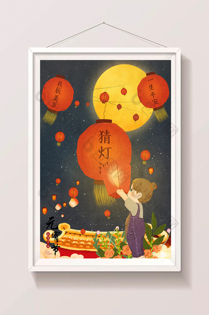 元宵节猜灯谜星空圆月元宵之夜插画