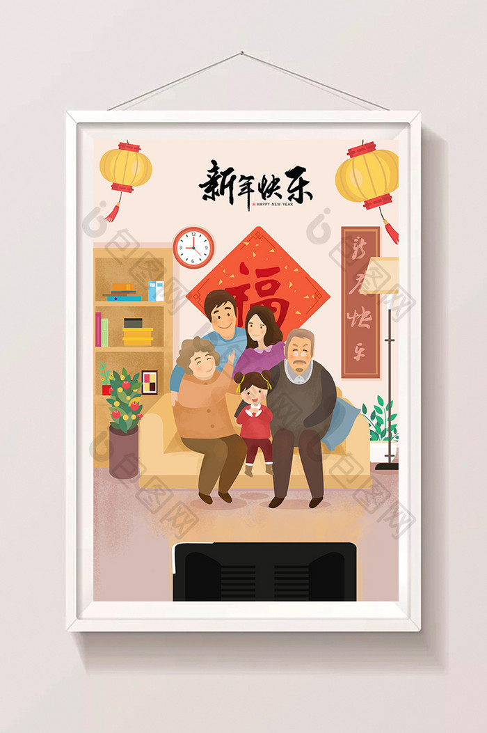 一家人看春晚过新年看春节联欢晚会插画