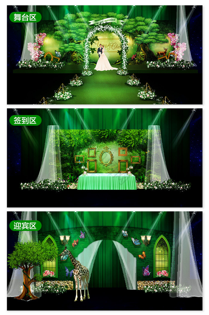 童话森林绿色森林婚礼效果图图片