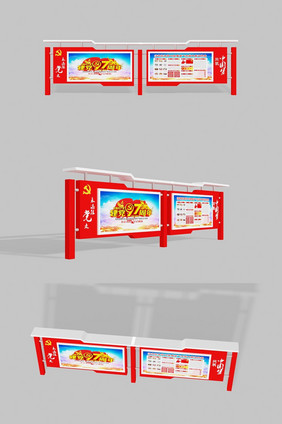 户外红色文化宣传栏模型