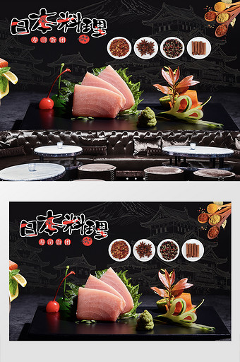 时尚鱼肉日本料理工装定制背景墙图片