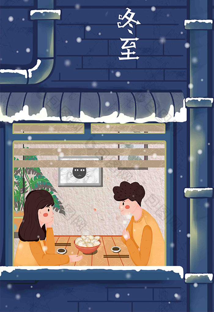 唯美冬至节气吃饺子手绘插画