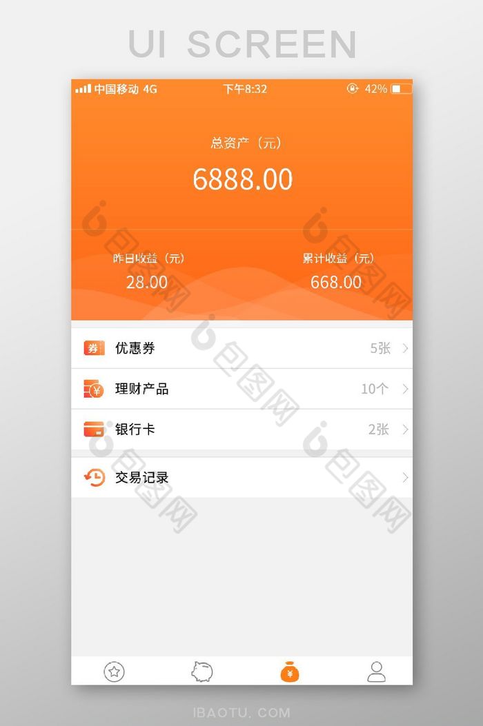 金融类资产APP界面图片图片