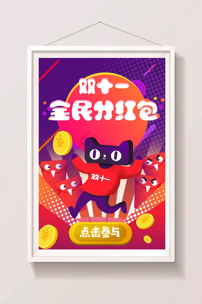 卡通分屏图片-卡通分屏素材免费下载-包图网