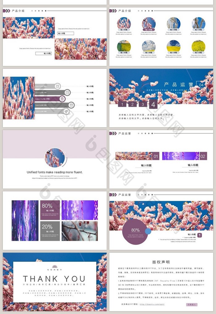 简约蓝紫色通用类汇报PPT模板