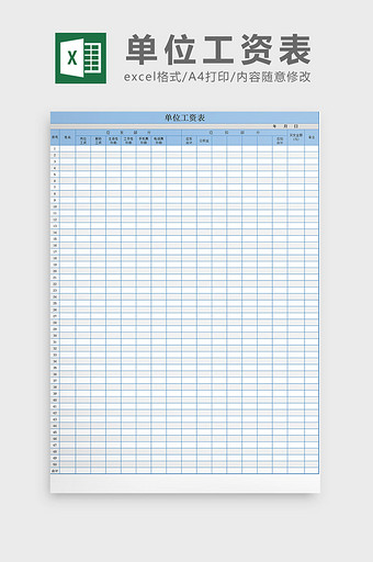 清新蓝白配色员工工资表 excel模板图片