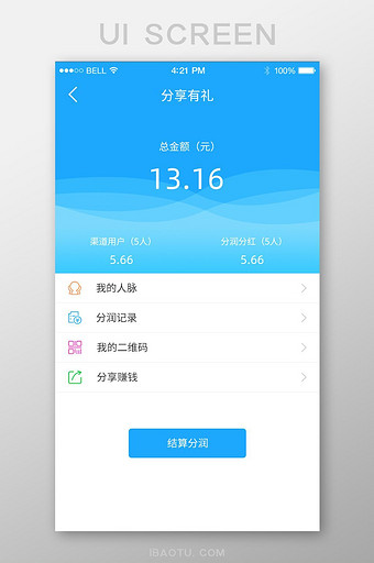 蓝色扁平化金融APP分享页图片