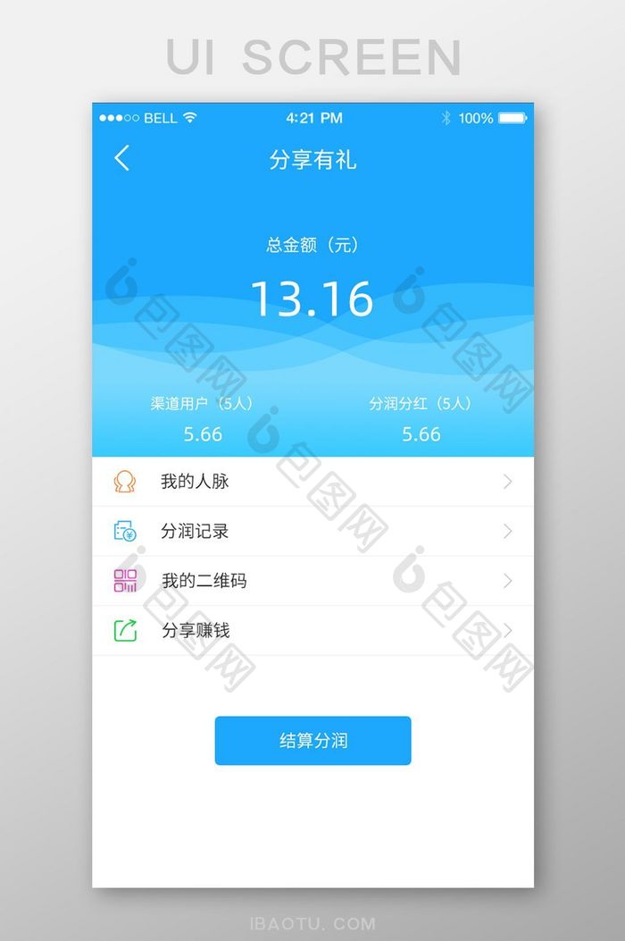 蓝色扁平化金融APP分享页