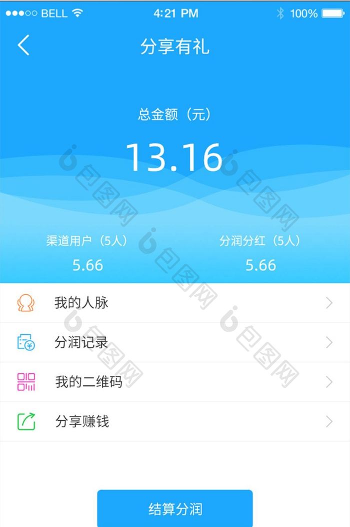 蓝色扁平化金融APP分享页