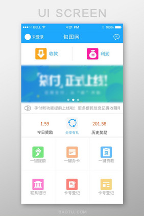 扁平化金融类APP首页