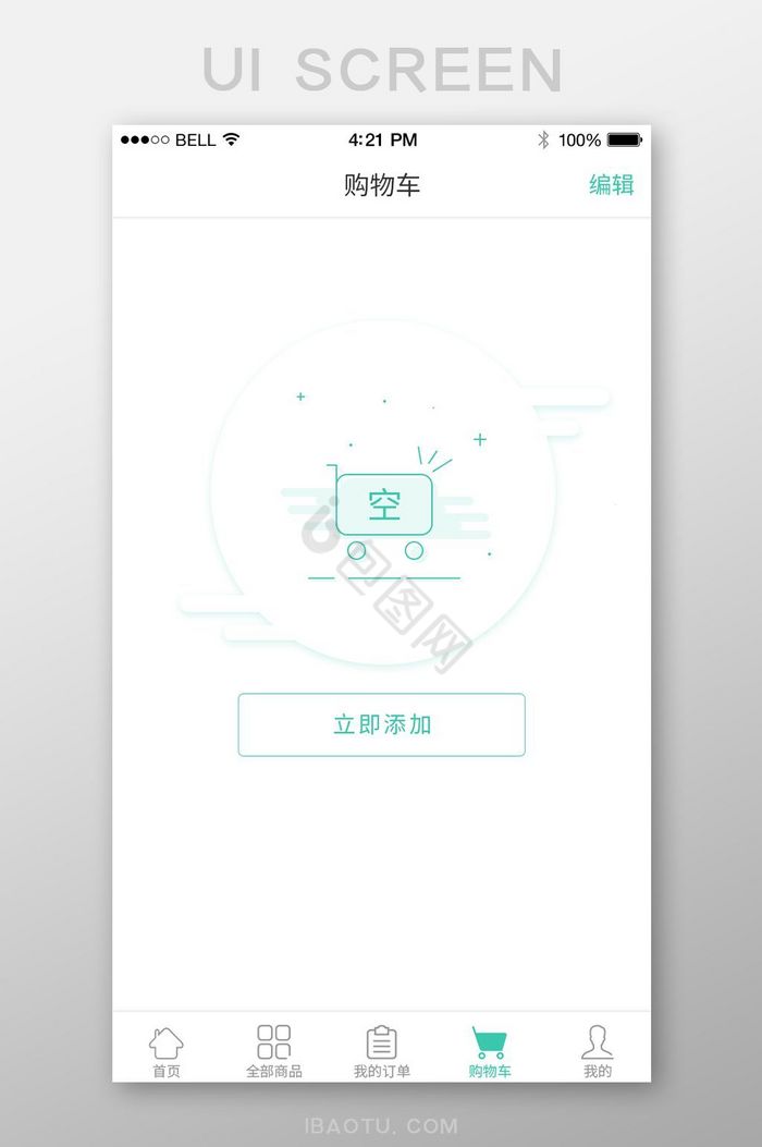食材类app个性简约购物车空页面图片