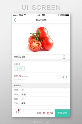 简约大气食材app商品详情页