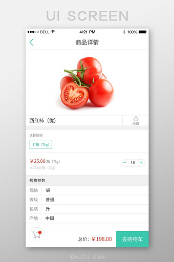简约大气食材app商品详情页图片