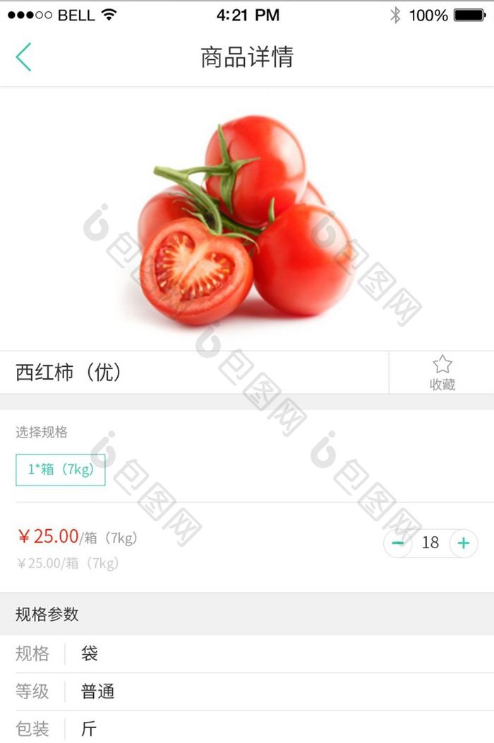 简约大气食材app商品详情页