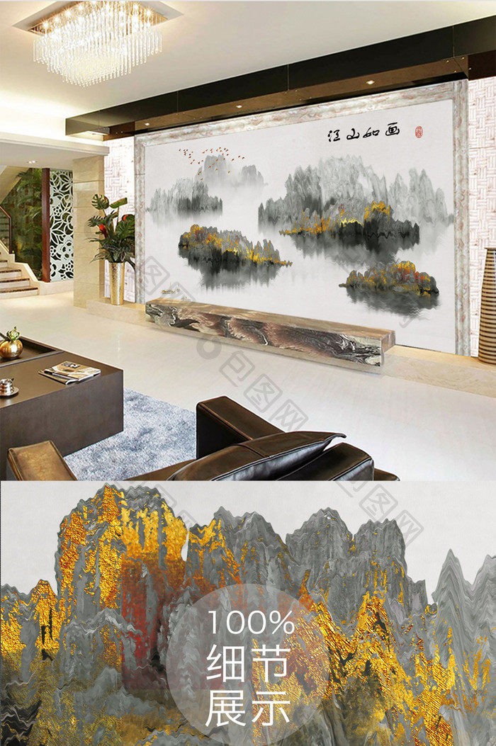 新中式创意水墨山水飞鸟抽象线条电视背景墙