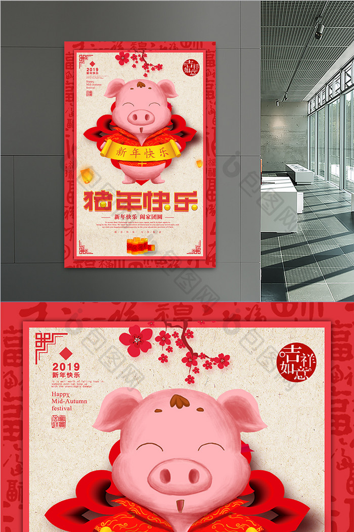 大气创意简约猪年快乐2019新年海报