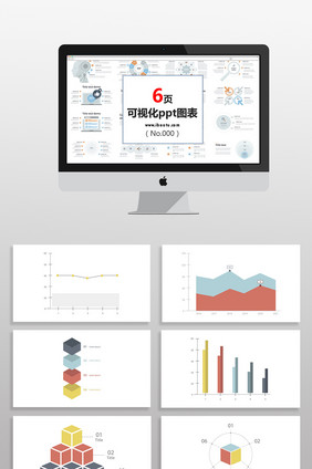 商务数据统计PPT图表信息元素