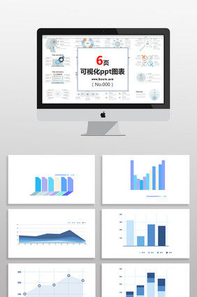 蓝色商务数据统计PPT图表信息元素