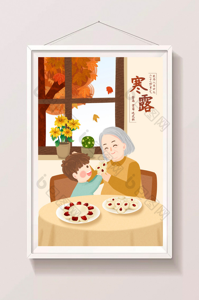 秋季寒露节气传统习俗吃花糕插画海报