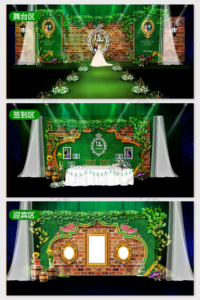 绿色复古砖墙浪漫婚礼效果图