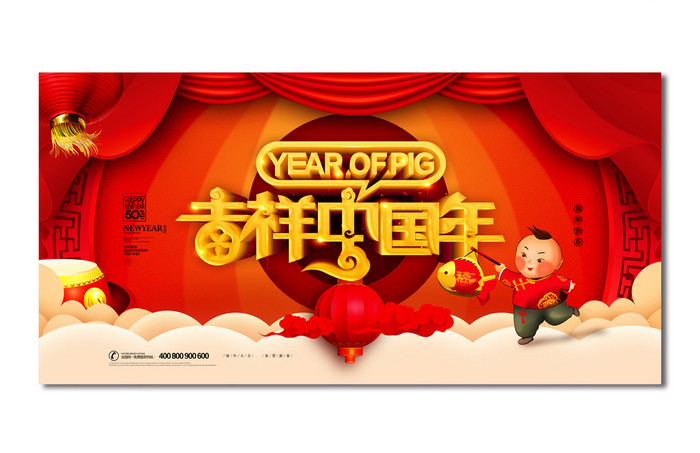 2019猪年吉祥中国年年会背景