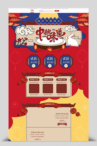 中秋节复古红色喜庆月饼插画首页图片