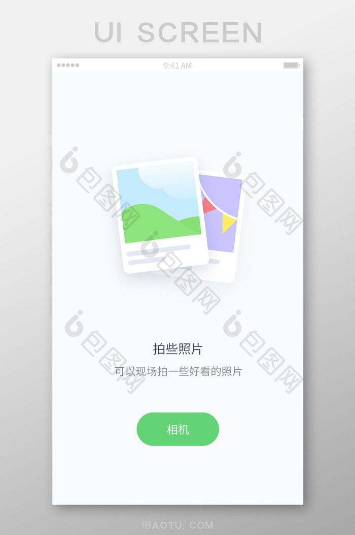 手机app提示无照片列表插画界面