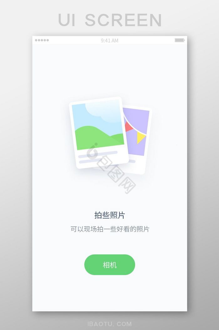 手机app提示无照片列表插画界面图片