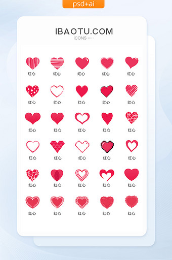 单色手绘情人节红心图标矢量UI素材图片