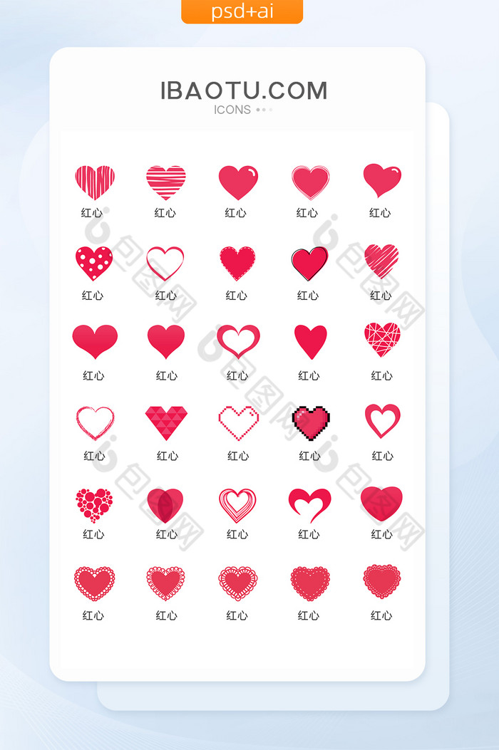 单色手绘情人节红心图标矢量UI素材图片图片