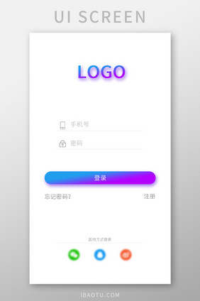 蓝紫色渐变手机通用APP登录移动界面