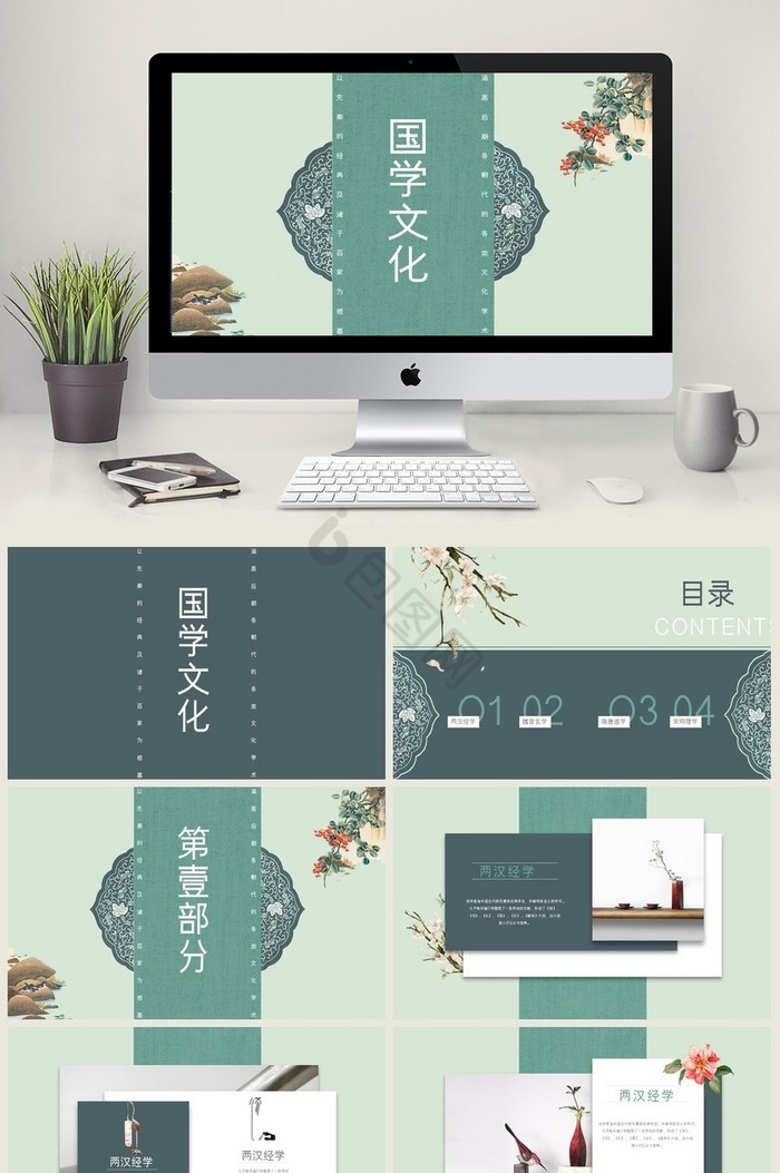 风ppt模板下载日式杂志风旅游ppt模板下载感恩节简约复古ppt模板下载