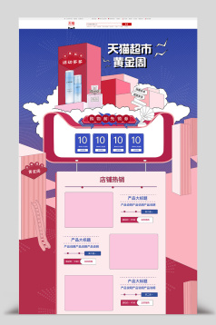 化妆品淘宝天猫直通车主图